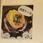 オリオン　スイート - ワッフルメニュー