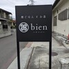 暦ごはんとお茶 bien