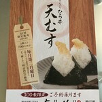 てんぷら ひら井 - 