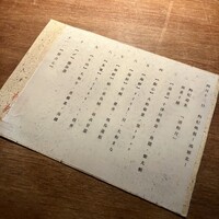 中國菜 奈良町 枸杞 - 