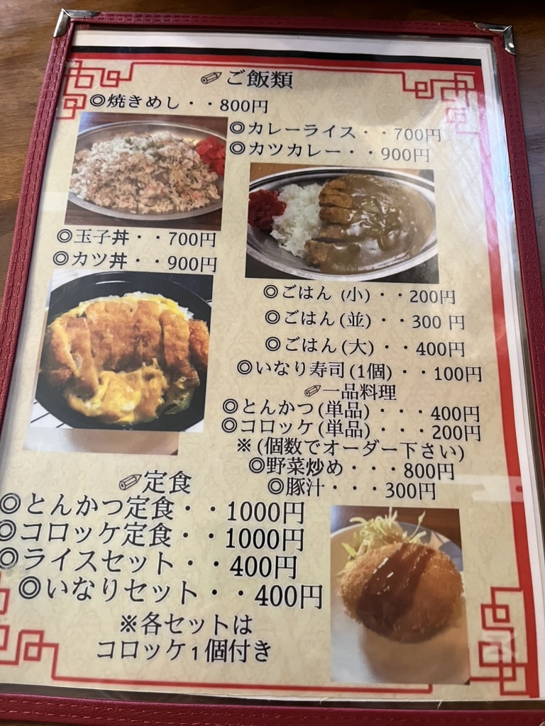 メニュー写真 : 味よし食堂 （あじよししょくどう） - 下鴨生