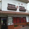 紅楽 - 