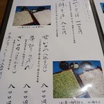 忍者そば 五ヱ門 本店 - 冷たい「もり」メニュー