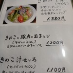 忍者そば 五ヱ門 - 季節メニュー