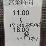 魚信 - 営業時間案内