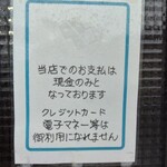 魚信 - 支払方法