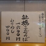 らーめん かねかつ - 