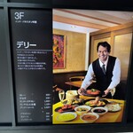 デリー - お店入口の看板