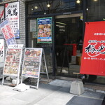 梅光軒 - 