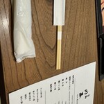 祇園 鰻 川藤 - 