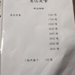 魚信 - 魚信定食