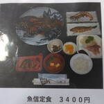 魚信 - 魚信定食の写真