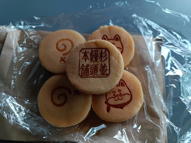 柴犬ファン必見』by 柴犬珈琲 : 杉並饅頭本舗 小町茶屋 - 代田橋