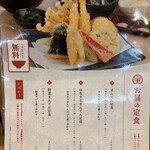 天ぷら和食 まんてん - 