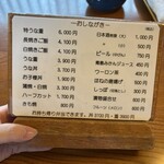 炭焼うなぎ あおいや - 