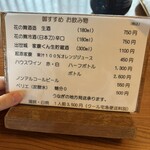 炭焼うなぎ あおいや - 