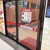 スシロー 鶴見東寺尾店