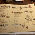 渋谷 てやん亭" - 