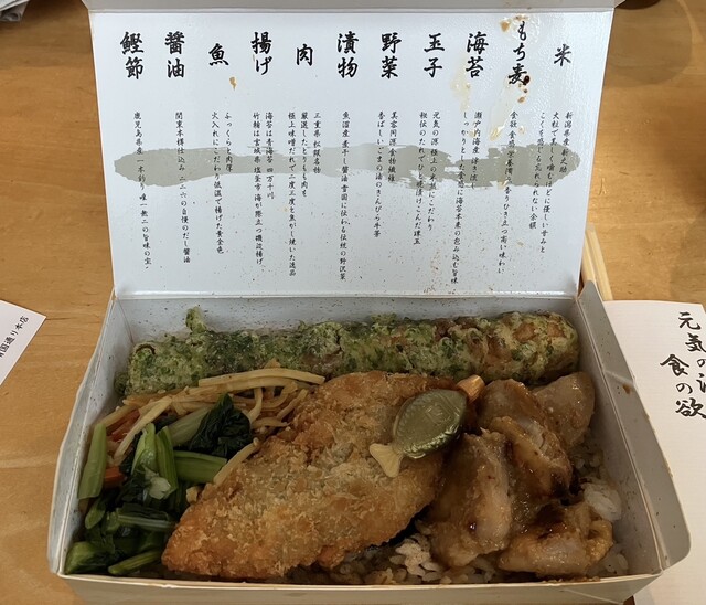 海苔弁いちのや 新宿高島屋売店 - 新宿/弁当 | 食べログ