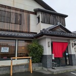 新興軒 - 店舗外観