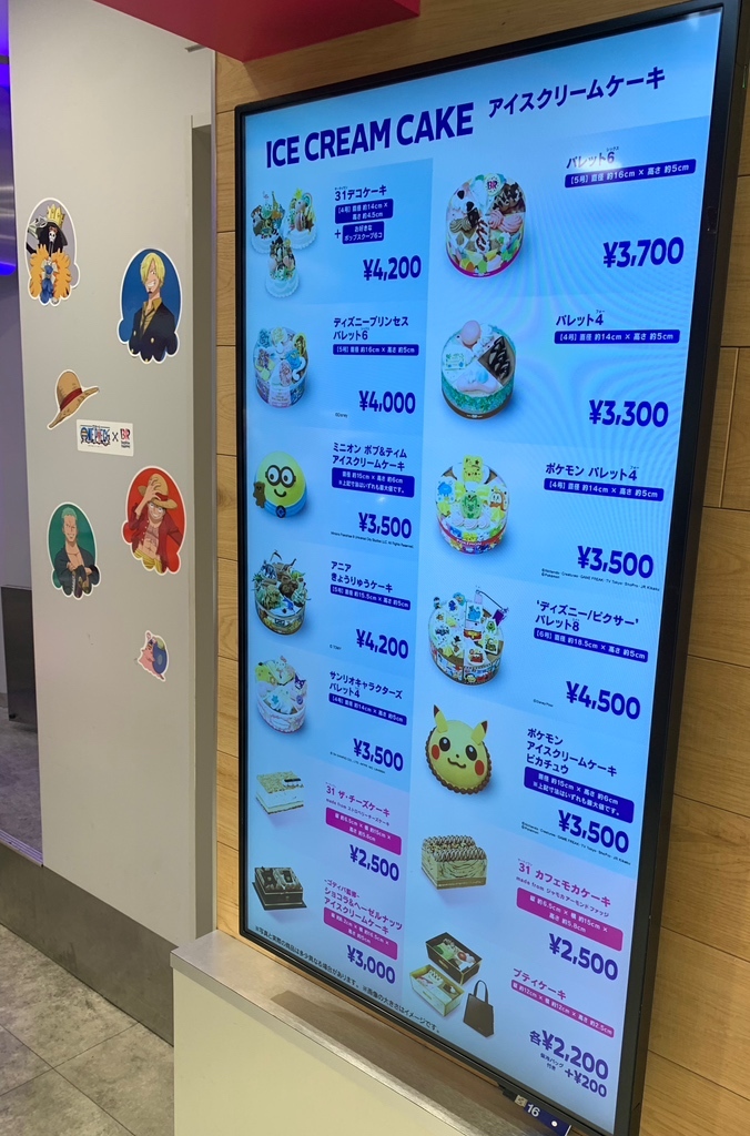 メニュー写真 : サーティワンアイスクリーム ホワイティうめだ店