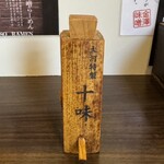 麺屋大河 - 絶品「十味」♥️