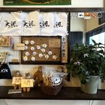 麺屋大河 - 物販あります！