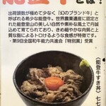 麺屋大河 - 能登牛すき丼♡これも美味しそ〜♪(,,•﹃•,,)