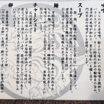 麺屋大河 - 説明書き＆くずれ玉のご案内