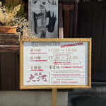 麺屋大河 - 営業時間のご案内