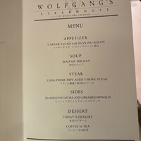 ウルフギャング・ステーキハウス 丸の内店 - 