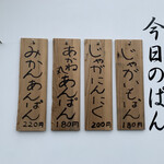 焼きたてパン 青い森 - 