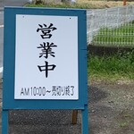 焼きたてパン 青い森 - 