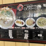 朱雀ラーメン - 