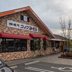珈琲所 コメダ珈琲店 東岡山店 - 