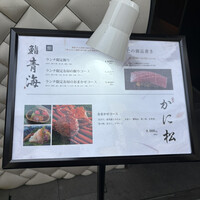 北新地 かに松 - 