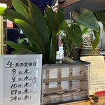 亀庄寿司 - 店内(ハラン)