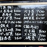 亀庄寿司 - メニュー