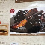 中国料理 唐苑 光が丘IMA店 - 