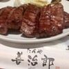 たんや 善治郎 牛たん通り店