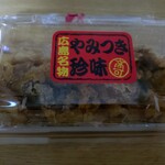 高可 - ホルモン天