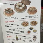 みんみん小籠包 - 