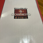 あ・かうはーど - 