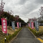 彩キッチン ゆらり - 