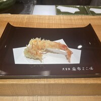 天冨良 麻布よこ田 新宿別邸 - 