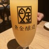 魚金醸造
