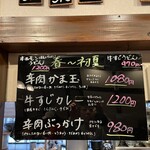 本格手打 いわしや - 