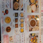 スパイスガーデン - 