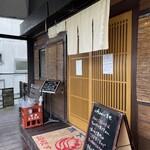 本格手打 いわしや - 