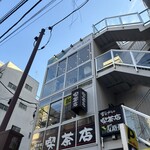 昔ながらの喫茶店 友路有 - 